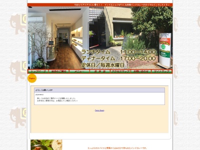 ナマステロイヤルインド(〒963-8851,２丁目-３１-１４開成郡山市福島県963-8851日本)