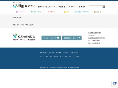 欣泉(日本、〒976-0006 福島県相馬市石上蛇山114)