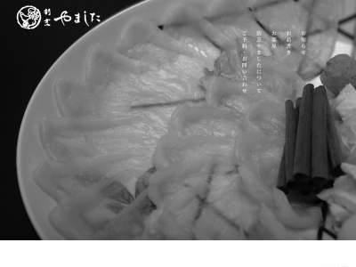 割烹やました(日本、〒976-0042 福島県相馬市中村大手先 中村大手先42−1)
