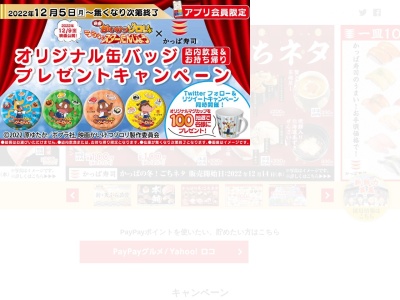 かっぱ寿司 船引店(日本、〒963-4312 福島県田村市船引町船引小沢川代63)