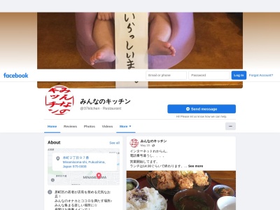 みんなのキッチン(日本、〒975-0008福島県県南相馬市原町区本町２丁目90−1)