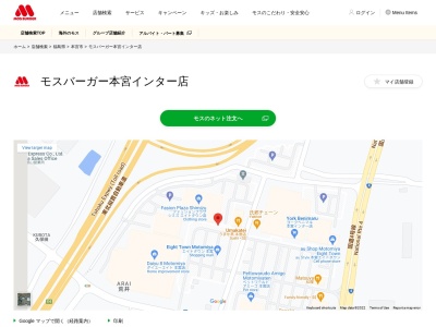 モスバーガー本宮インター店(日本、〒969-1104 福島県本宮市荒井久保田132−33)
