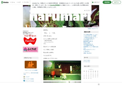 cafe narumari(日本、〒963-7732福島県田村郡三春町上舞木明部作38−29)