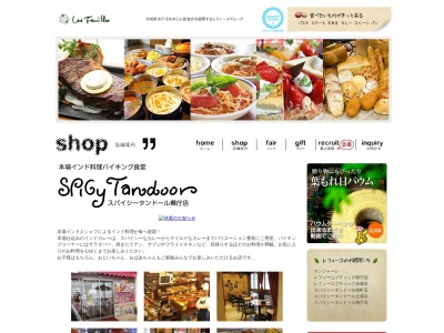 スパイシータンドール県庁店(日本、〒310-0852茨城県水戸市笠原町978-25茨城県開発公社ビル2F)