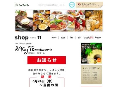スパイシータンドール南町店(日本、〒310-0021茨城県水戸市南町1丁目4−8)