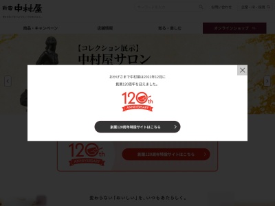 ランキング第2位はクチコミ数「0件」、評価「0.00」で「中村屋」