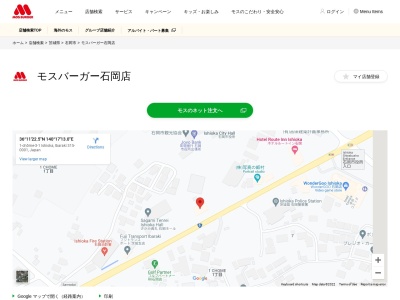 モスバーガー 石岡店(日本、〒315-0001 茨城県石岡市石岡1丁目3−1)