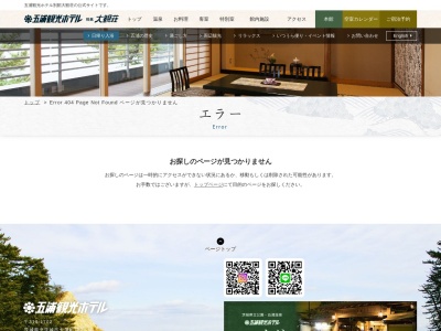レストラン 椿(日本、茨城県北茨城市大津町1803五浦観光ホテル別館大観荘内)