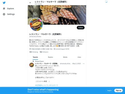 マルサーラ(日本、〒319-1703茨城県北茨城市大津町五浦2丁目164)