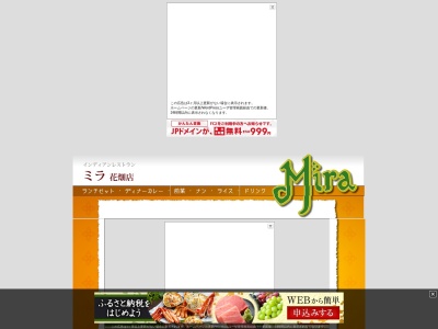 ミラ花畑レストラン(日本、〒300-3257茨城県つくば市筑穂1丁目16−4)