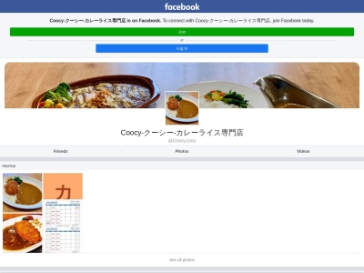カレーショップCoocy(クーシー)(日本、〒305-0881茨城県つくば市みどりの1丁目32−1)
