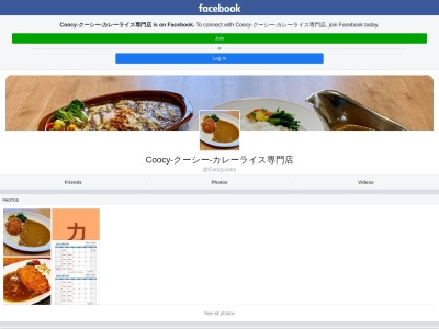 ランキング第3位はクチコミ数「0件」、評価「0.00」で「カレーショップCoocy(クーシー)」
