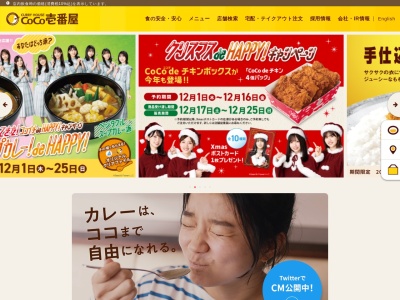 カレーハウスCoCo壱番屋 ひたちなか笹野店(日本、〒312-0018茨城県ひたちなか市笹野町1丁目10−27)