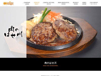 肉のはせ川 つくばみらい店(日本、〒300-2352茨城県つくばみらい市小島新田36−30)