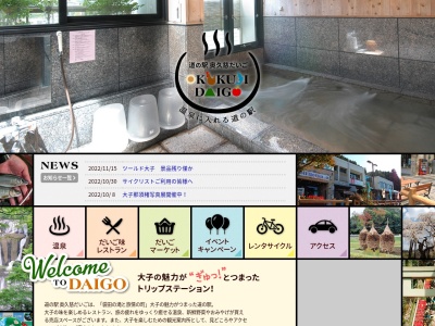 だいご味レストラン(日本、〒319-3551茨城県久慈郡大子町池田)