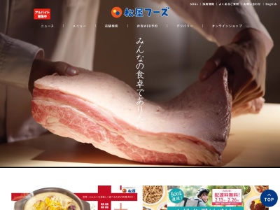 松屋 御幸本町店(日本、〒321-0983 栃木県宇都宮市御幸本町4732−7)