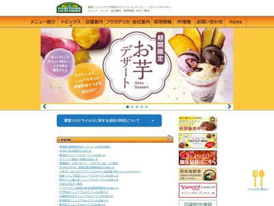 フライングガーデン 若松原店(日本、〒321-0139 栃木県宇都宮市若松原1丁目2−27)