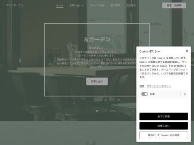 &GARDEN 宇都宮店(日本、〒321-0953栃木県宇都宮市東宿郷1丁目7−2)