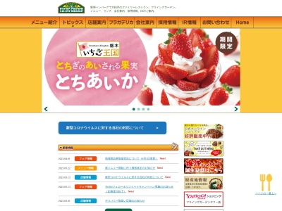 フライングガーデン 宇都宮インターパーク店(日本、〒321-0118 栃木県宇都宮市インターパーク1丁目2 宇都宮市インターパーク1丁目2−3)
