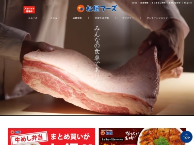 松屋 宇都宮オリオン通店(日本、〒320-0803 栃木県宇都宮市曲師町5−8)