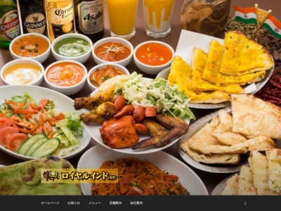ロイヤルインドレストラン Royal India Restaurant(日本、〒329-2756栃木県那須塩原市西三島３丁目１８３−３５)