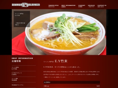 竹末(日本、〒329-1412 栃木県さくら市喜連川4440)
