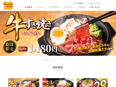ペッパーランチジョイフル 本田宇都宮店(日本、〒329-0606 栃木県河内郡上三川町磯岡４２１−１)