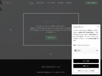＆GARDEN 益子本店(日本、〒321-4217栃木県芳賀郡益子町益子3270-31)