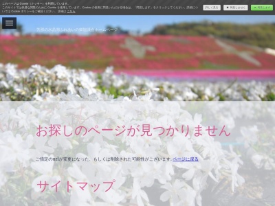 市貝町芝ざくら交流センター(日本、〒321-3402栃木県芳賀郡市貝町見上614−1)
