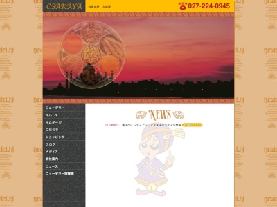 ニューデリー(日本、〒371-0024群馬県前橋市表町2丁目2−3)