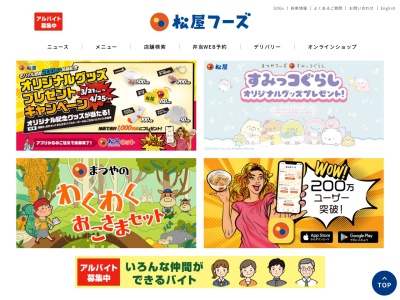 松屋 高崎駅前店(日本、〒370-0849 群馬県高崎市八島町17−10)