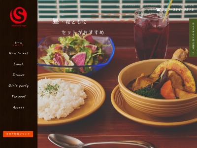 スープカレー シュガー(Soup curry Sugar)(日本、〒370-0852群馬県高崎市中居町1丁目7−5)