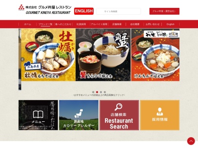 そじ坊 高崎駅モントレー店(日本、〒370-0849 群馬県高崎市八島町222)
