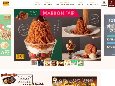 ココス 高崎店(日本、〒370-0067 群馬県高崎市請地町 請地町11−62)
