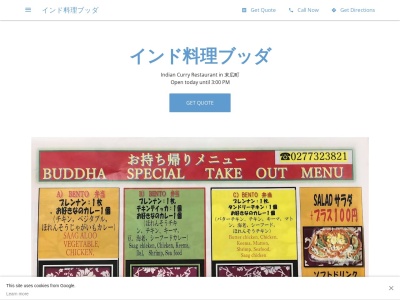 ブッダ(綿長ビル８-２４末広町桐生市群馬県376-0045日本)