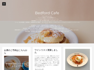 ランキング第8位はクチコミ数「0件」、評価「0.00」で「Bedford Cafe」