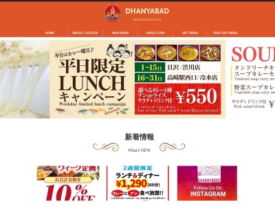 インドレストラン ドゥルガ(日本、〒377-0006群馬県渋川市行幸田326−1)