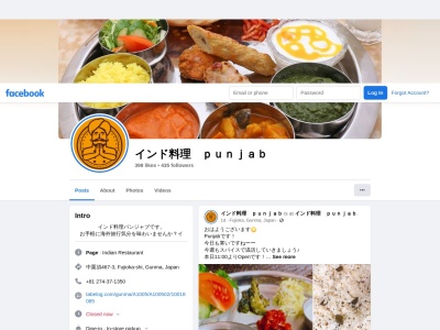 PUNJAB(日本、〒375-0015群馬県藤岡市中栗須４６７−３)