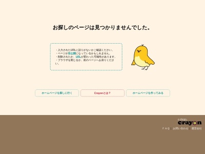 Spice(日本、〒375-0024群馬県藤岡市藤岡921)
