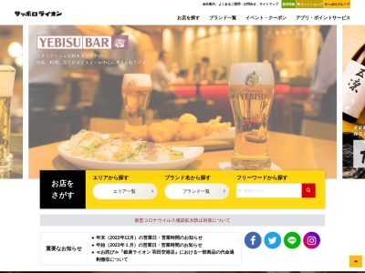 銀座ライオン 富岡レイクウッド店(日本、〒370-2302 群馬県富岡市小桑原432 レイクウッドゴルフクラブ富岡コース内)