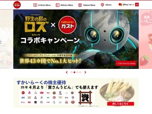 ガスト 群馬富岡店(日本、〒370-2316群馬県富岡市富岡2651−1)