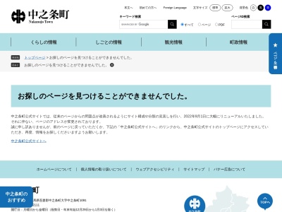 ランキング第9位はクチコミ数「0件」、評価「0.00」で「さわや」