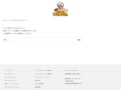 インドカレー ヘブン 宮原店(日本、〒331-0812埼玉県さいたま市北区宮原町3丁目376−1)