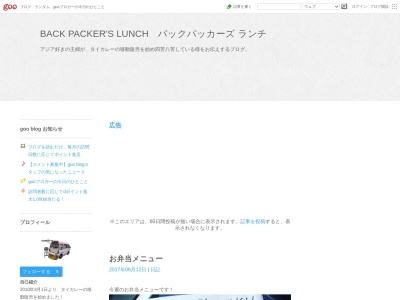 BACK PACKER'S LUNCH(バックパッカーズランチ)(日本、〒360-0043埼玉県熊谷市星川2丁目86)