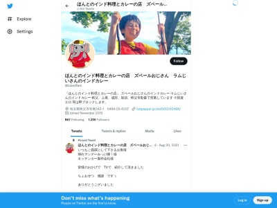 ほんとのインド料理とカレーの店(日本、〒368-0056埼玉県秩父市寺尾242−1)