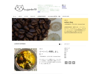 negombo33(日本、〒359-1127埼玉県所沢市星の宮1丁目9−1)