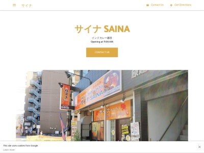 サイナ(日本、〒343-0813埼玉県越谷市越ヶ谷1丁目1−17原越谷ビル)
