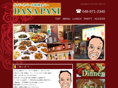 DANAPANI(日本、〒343-0002埼玉県越谷市平方1892−99)