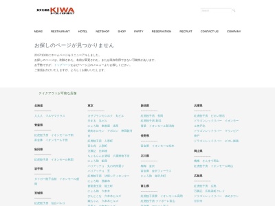 珍珍珍 富士力食堂 新座店(日本、〒352-0024 埼玉県新座市道場1丁目12−20)
