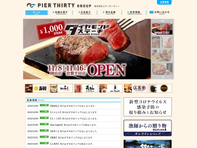 ランキング第4位はクチコミ数「0件」、評価「0.00」で「ピア サピド」